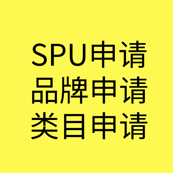 芦淞类目新增